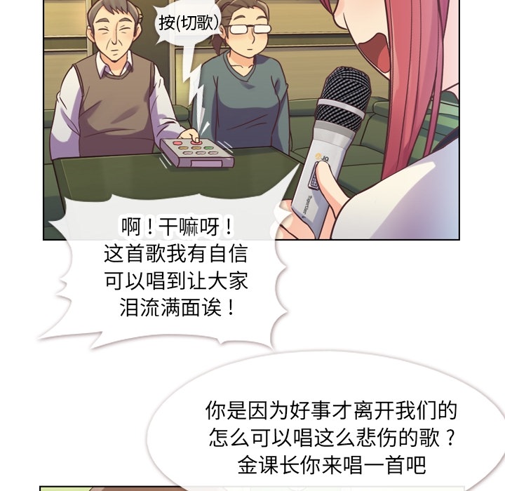 郑主任为何这样[h漫]韩漫全集-郑主任为何这样-第 28 章无删减无遮挡章节图片 