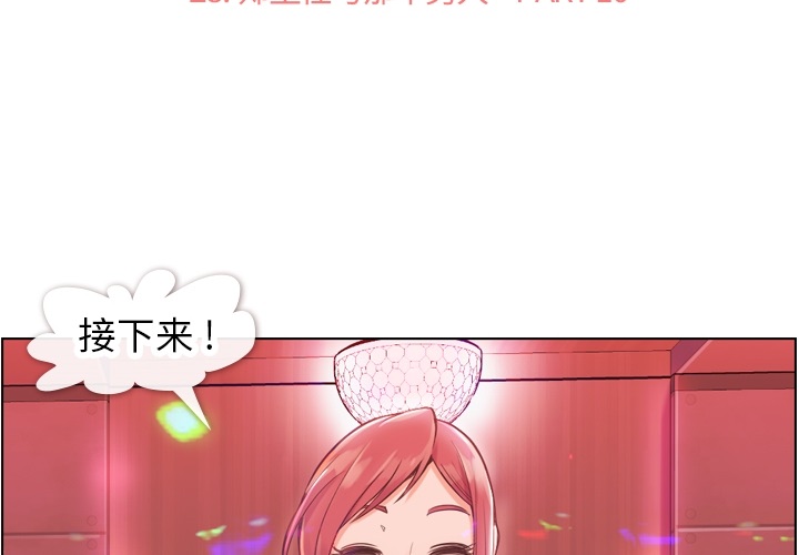 郑主任为何这样[h漫]韩漫全集-郑主任为何这样-第 28 章无删减无遮挡章节图片 