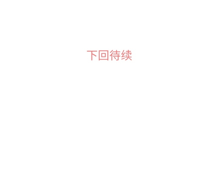 郑主任为何这样[h漫]韩漫全集-郑主任为何这样-第 29 章无删减无遮挡章节图片 