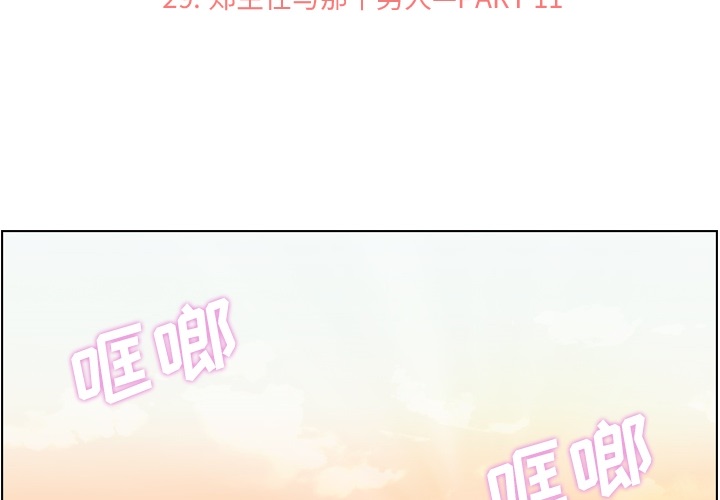 郑主任为何这样[h漫]韩漫全集-郑主任为何这样-第 29 章无删减无遮挡章节图片 