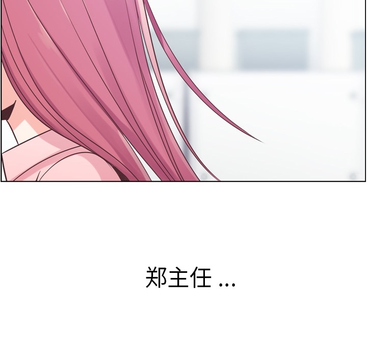郑主任为何这样[抖漫]韩漫全集-郑主任为何这样-第 30 章无删减无遮挡章节图片 