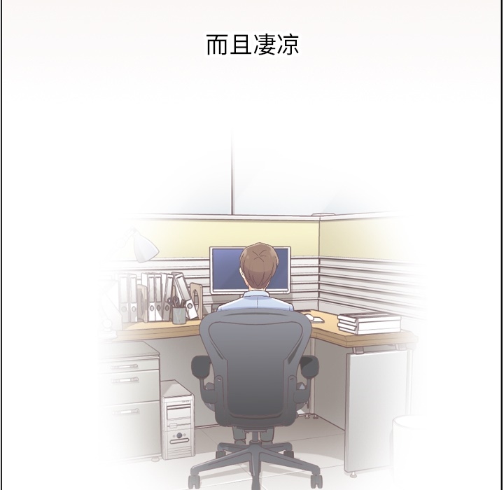 郑主任为何这样[抖漫]韩漫全集-郑主任为何这样-第 30 章无删减无遮挡章节图片 