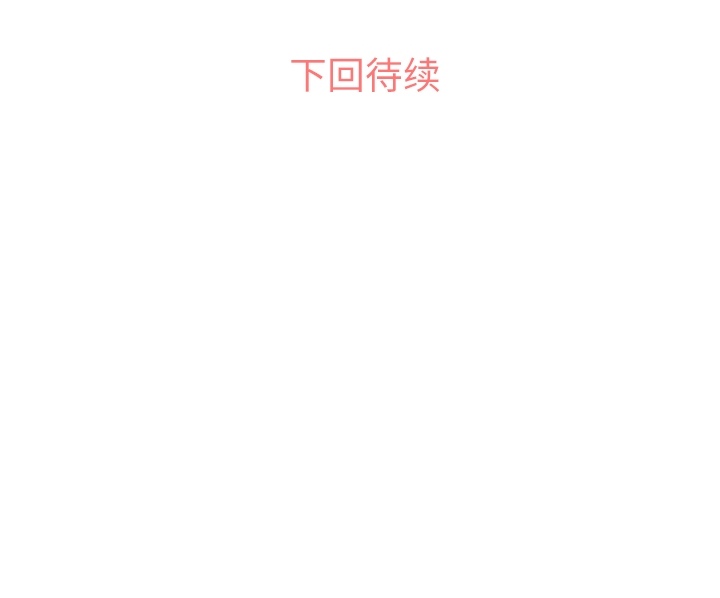 郑主任为何这样[抖漫]韩漫全集-郑主任为何这样-第 30 章无删减无遮挡章节图片 