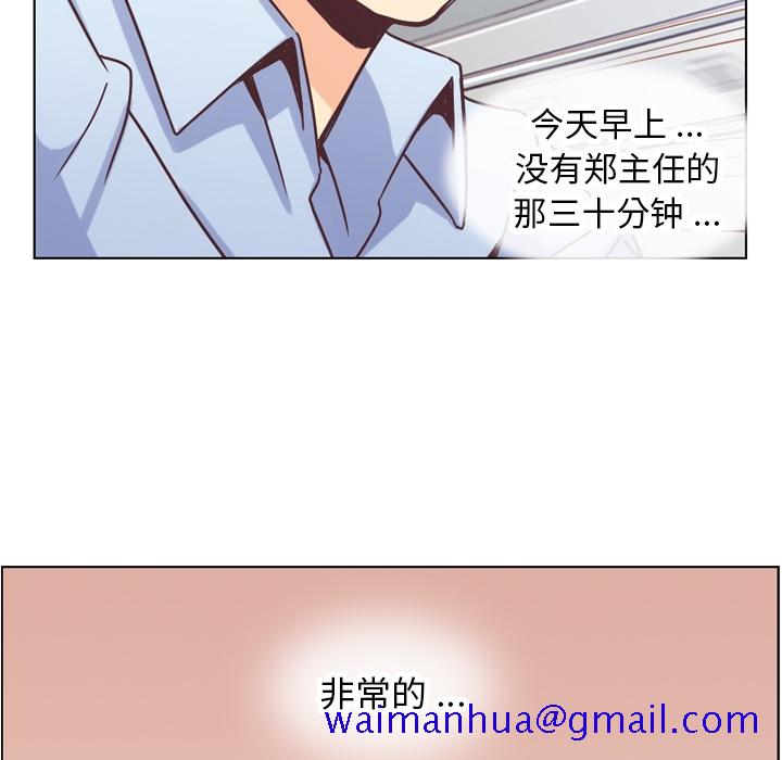 郑主任为何这样[抖漫]韩漫全集-郑主任为何这样-第 30 章无删减无遮挡章节图片 