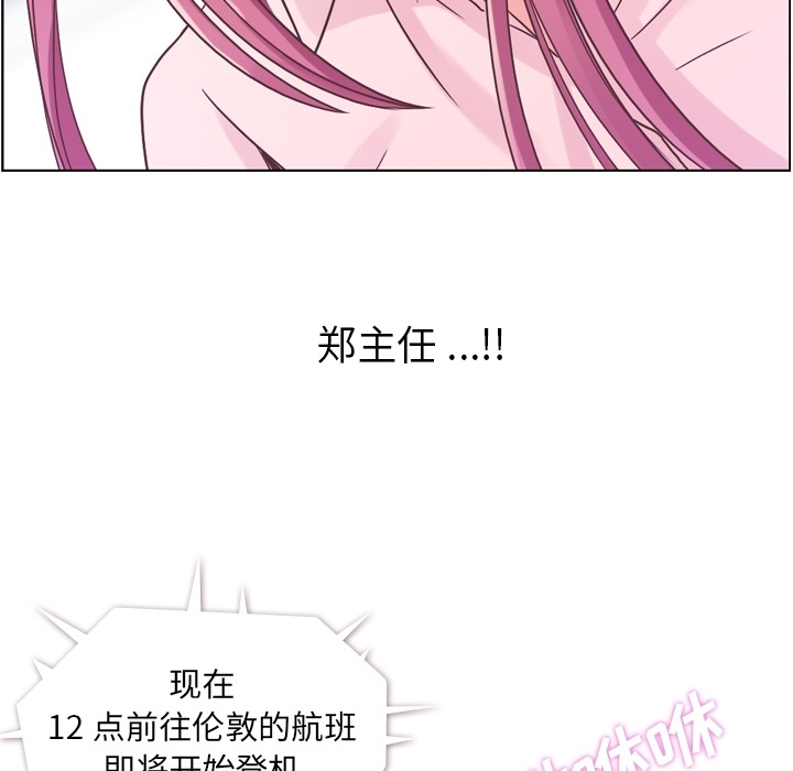郑主任为何这样[抖漫]韩漫全集-郑主任为何这样-第 30 章无删减无遮挡章节图片 