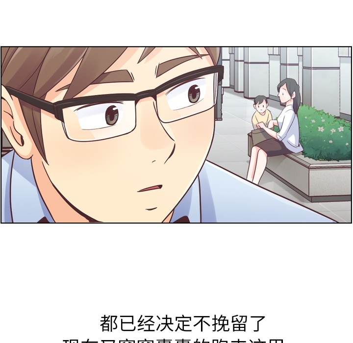 郑主任为何这样[抖漫]韩漫全集-郑主任为何这样-第 30 章无删减无遮挡章节图片 