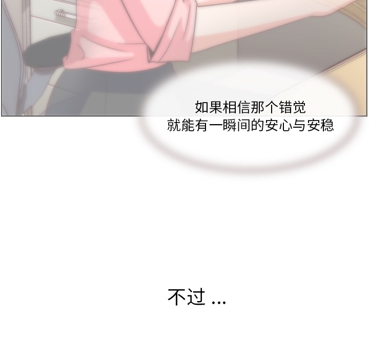 郑主任为何这样[h漫]韩漫全集-郑主任为何这样-第 31 章无删减无遮挡章节图片 