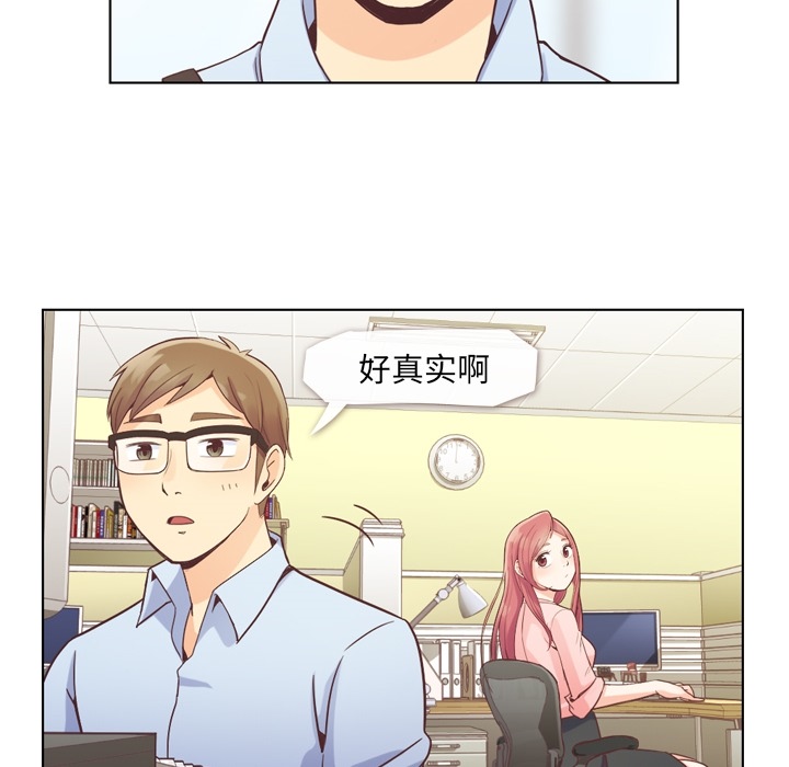 郑主任为何这样[h漫]韩漫全集-郑主任为何这样-第 31 章无删减无遮挡章节图片 