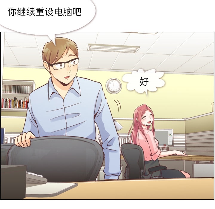 郑主任为何这样[h漫]韩漫全集-郑主任为何这样-第 31 章无删减无遮挡章节图片 