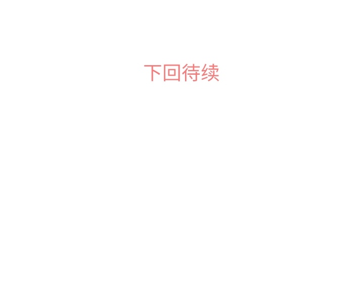 郑主任为何这样[h漫]韩漫全集-郑主任为何这样-第 31 章无删减无遮挡章节图片 