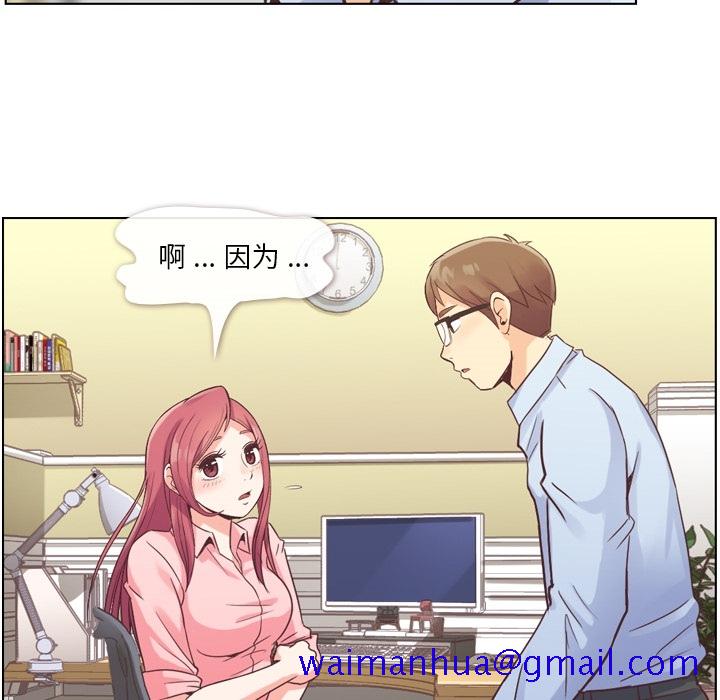 郑主任为何这样[h漫]韩漫全集-郑主任为何这样-第 31 章无删减无遮挡章节图片 