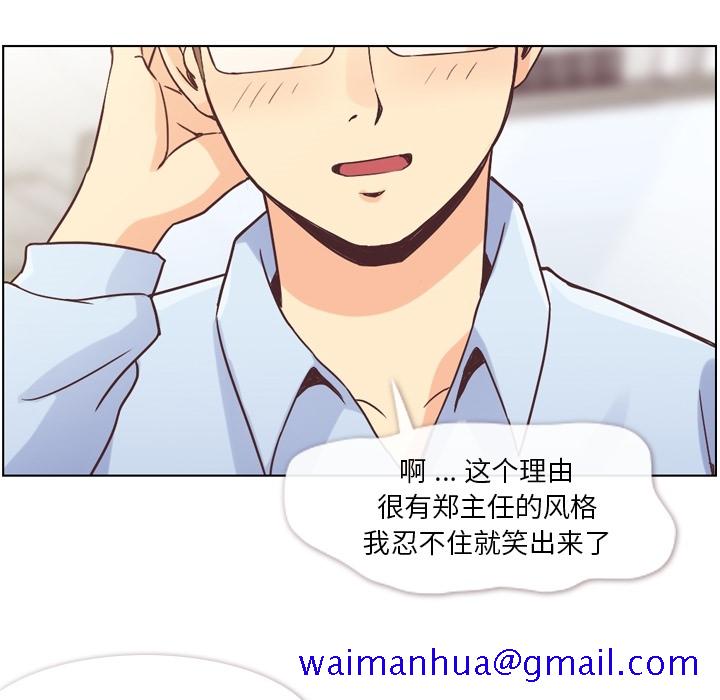 郑主任为何这样[h漫]韩漫全集-郑主任为何这样-第 31 章无删减无遮挡章节图片 