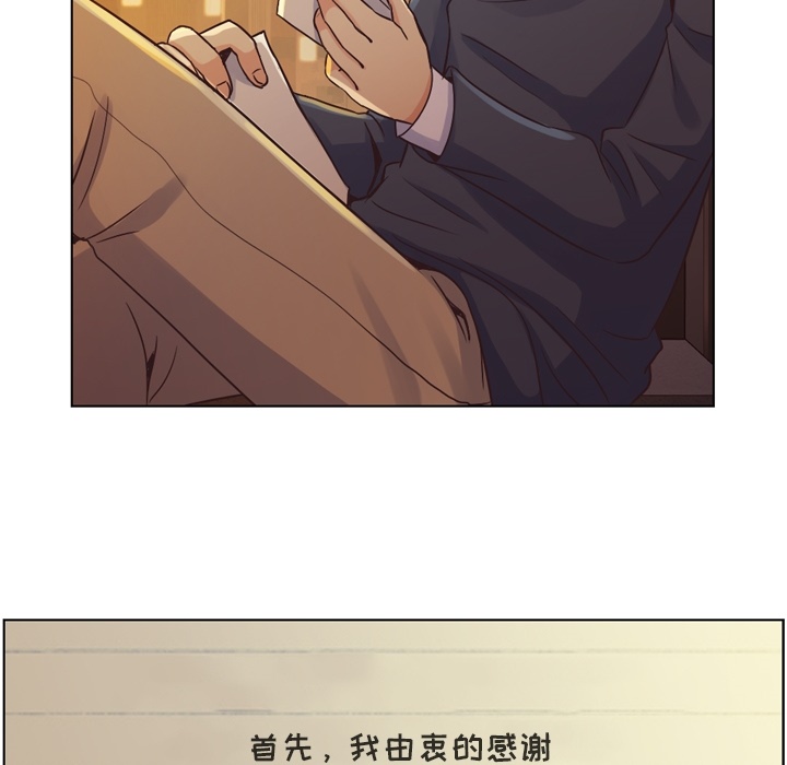 郑主任为何这样[抖漫]韩漫全集-郑主任为何这样-第 32 章无删减无遮挡章节图片 