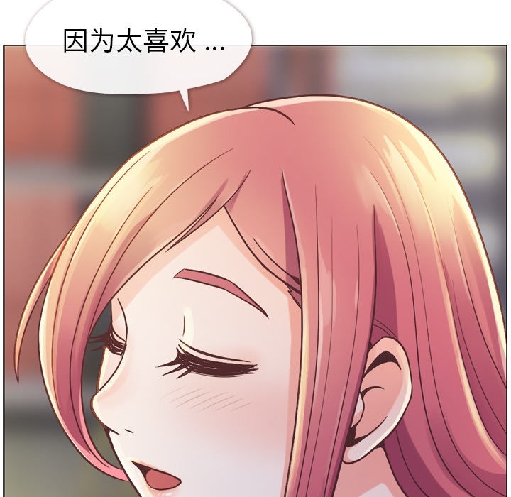 郑主任为何这样[抖漫]韩漫全集-郑主任为何这样-第 32 章无删减无遮挡章节图片 