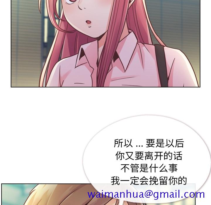 郑主任为何这样[抖漫]韩漫全集-郑主任为何这样-第 32 章无删减无遮挡章节图片 
