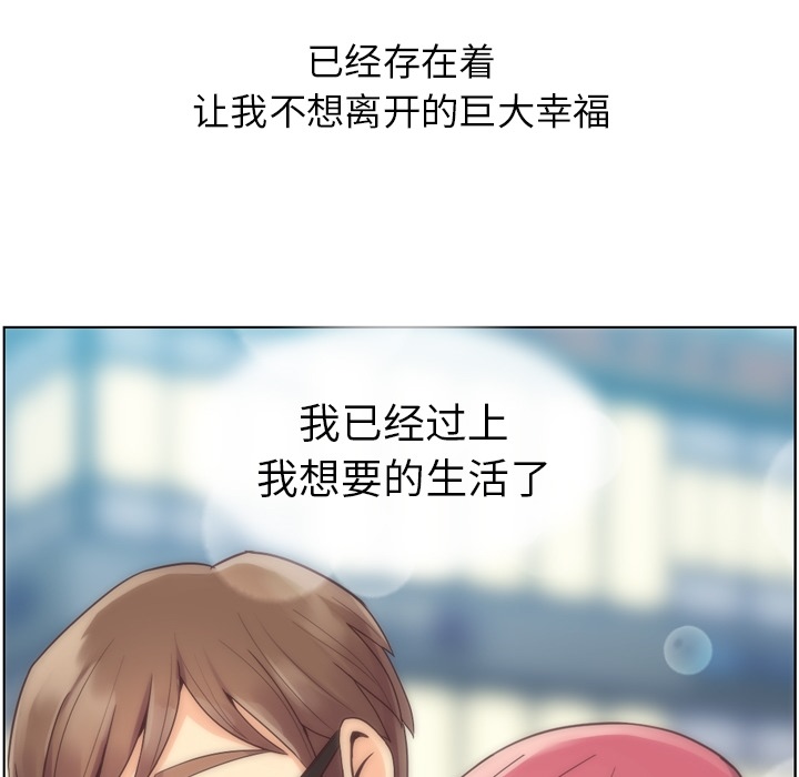 郑主任为何这样[抖漫]韩漫全集-郑主任为何这样-第 32 章无删减无遮挡章节图片 