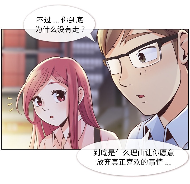 郑主任为何这样[抖漫]韩漫全集-郑主任为何这样-第 32 章无删减无遮挡章节图片 