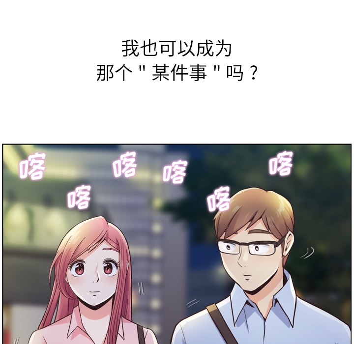 郑主任为何这样[抖漫]韩漫全集-郑主任为何这样-第 32 章无删减无遮挡章节图片 
