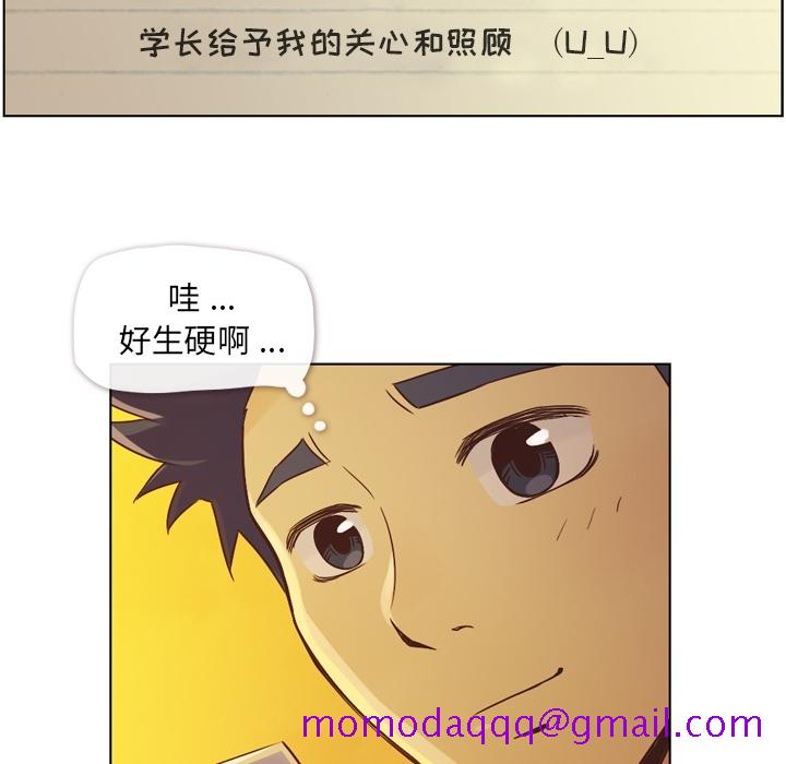 郑主任为何这样[抖漫]韩漫全集-郑主任为何这样-第 32 章无删减无遮挡章节图片 