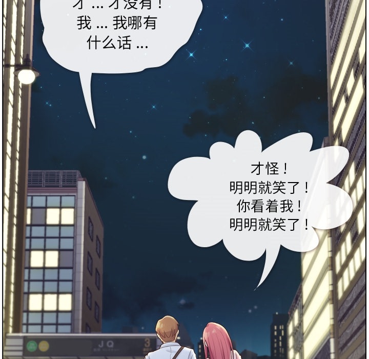 郑主任为何这样[抖漫]韩漫全集-郑主任为何这样-第 32 章无删减无遮挡章节图片 