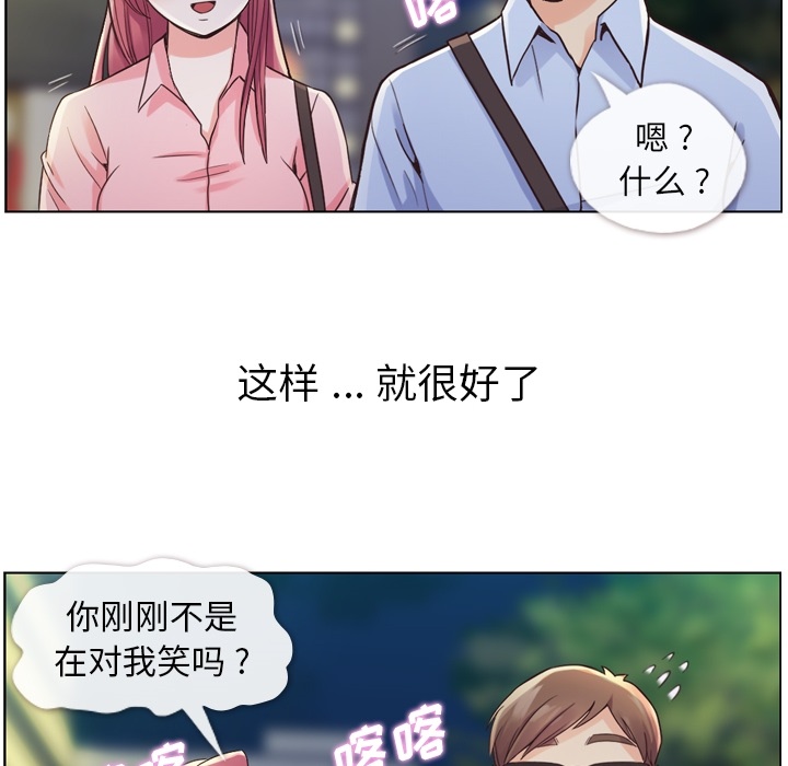 郑主任为何这样[抖漫]韩漫全集-郑主任为何这样-第 32 章无删减无遮挡章节图片 