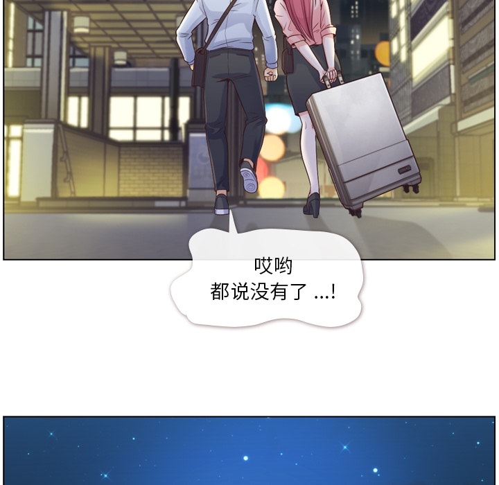 郑主任为何这样[抖漫]韩漫全集-郑主任为何这样-第 32 章无删减无遮挡章节图片 