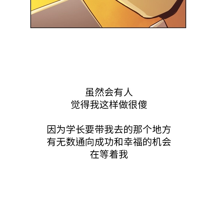 郑主任为何这样[抖漫]韩漫全集-郑主任为何这样-第 32 章无删减无遮挡章节图片 