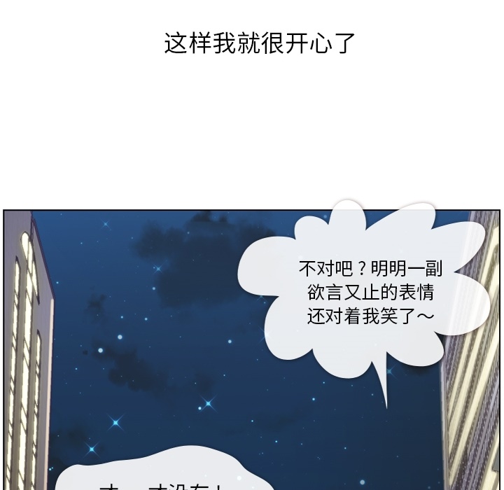 郑主任为何这样[抖漫]韩漫全集-郑主任为何这样-第 32 章无删减无遮挡章节图片 