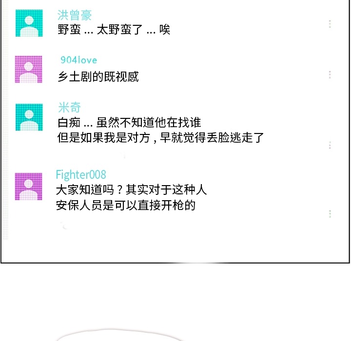郑主任为何这样[h漫]韩漫全集-郑主任为何这样-第 33 章无删减无遮挡章节图片 