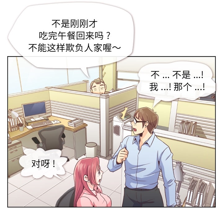 郑主任为何这样[h漫]韩漫全集-郑主任为何这样-第 33 章无删减无遮挡章节图片 