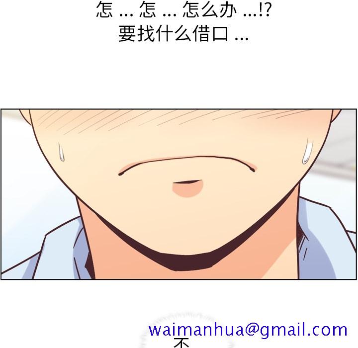 郑主任为何这样[h漫]韩漫全集-郑主任为何这样-第 33 章无删减无遮挡章节图片 