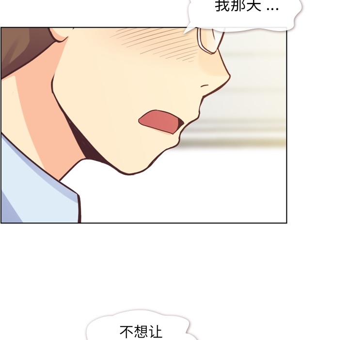 郑主任为何这样[h漫]韩漫全集-郑主任为何这样-第 33 章无删减无遮挡章节图片 