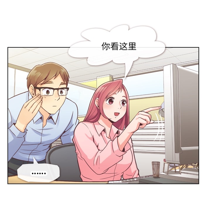 郑主任为何这样[h漫]韩漫全集-郑主任为何这样-第 33 章无删减无遮挡章节图片 