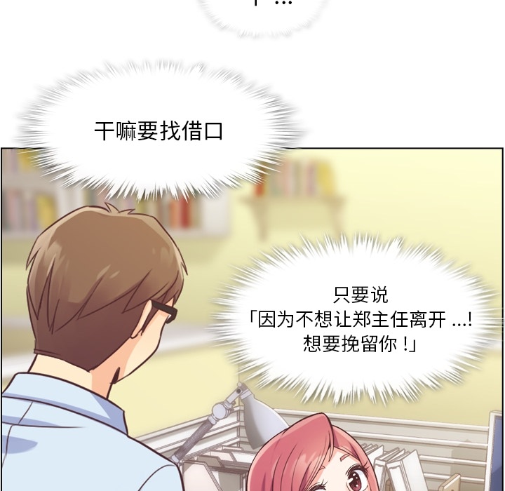 郑主任为何这样[h漫]韩漫全集-郑主任为何这样-第 33 章无删减无遮挡章节图片 