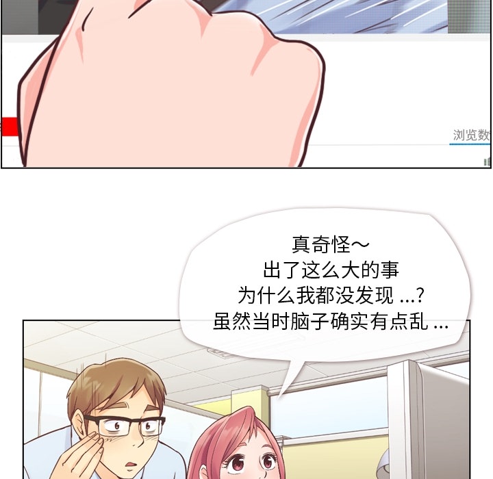 郑主任为何这样[h漫]韩漫全集-郑主任为何这样-第 33 章无删减无遮挡章节图片 