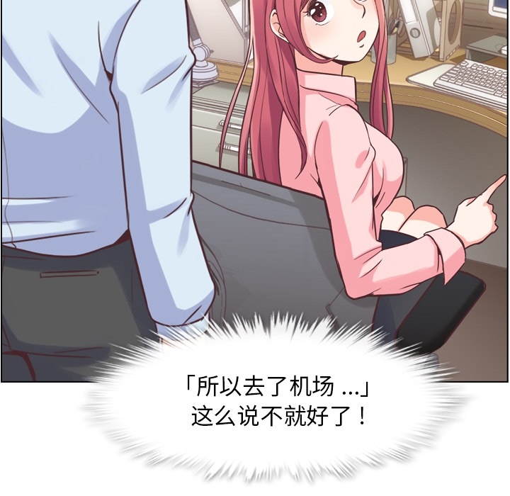 郑主任为何这样[h漫]韩漫全集-郑主任为何这样-第 33 章无删减无遮挡章节图片 