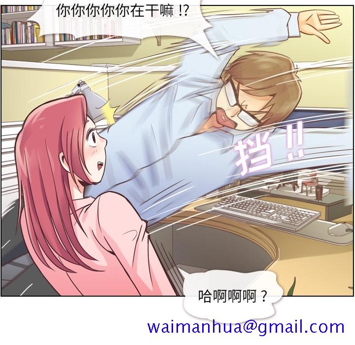 郑主任为何这样[h漫]韩漫全集-郑主任为何这样-第 33 章无删减无遮挡章节图片 