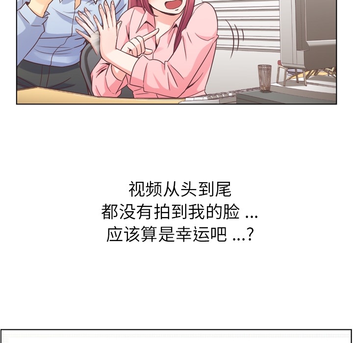 郑主任为何这样[h漫]韩漫全集-郑主任为何这样-第 33 章无删减无遮挡章节图片 