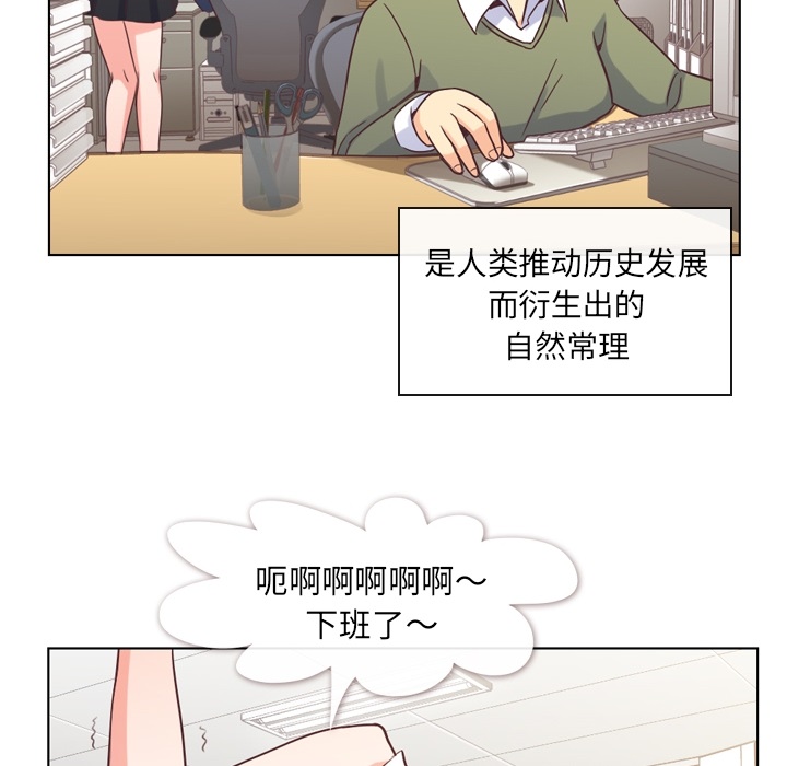 郑主任为何这样[h漫]韩漫全集-郑主任为何这样-第 34 章无删减无遮挡章节图片 