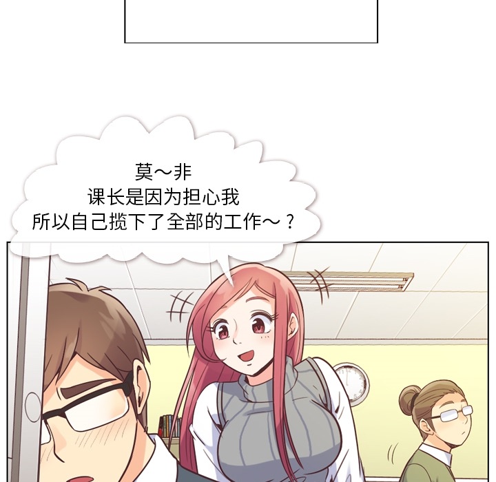 郑主任为何这样[h漫]韩漫全集-郑主任为何这样-第 34 章无删减无遮挡章节图片 