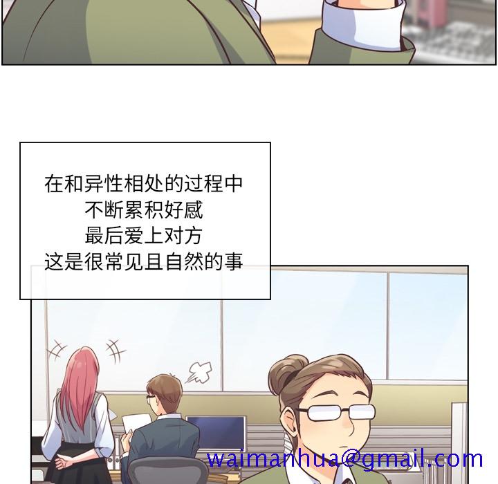 郑主任为何这样[h漫]韩漫全集-郑主任为何这样-第 34 章无删减无遮挡章节图片 