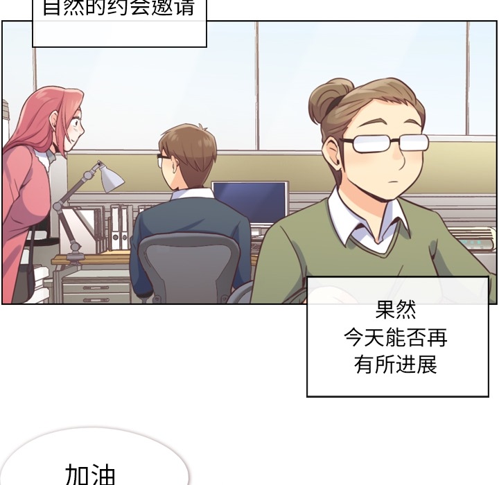 郑主任为何这样[h漫]韩漫全集-郑主任为何这样-第 34 章无删减无遮挡章节图片 