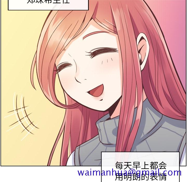 郑主任为何这样[h漫]韩漫全集-郑主任为何这样-第 34 章无删减无遮挡章节图片 