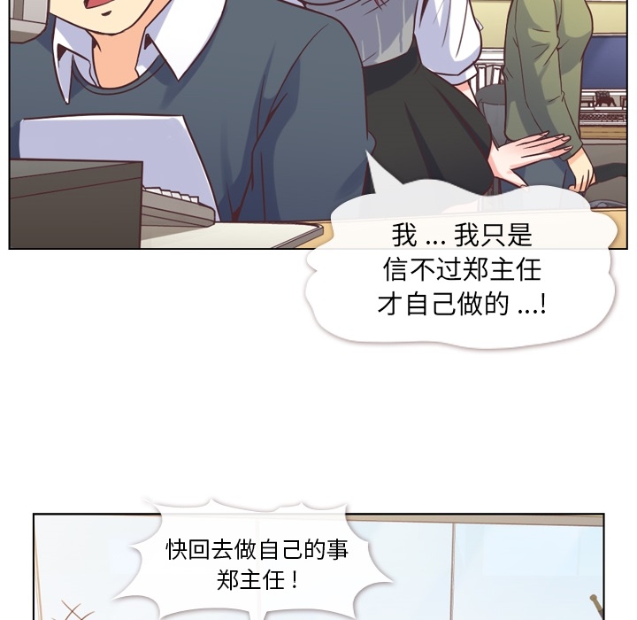 郑主任为何这样[h漫]韩漫全集-郑主任为何这样-第 34 章无删减无遮挡章节图片 