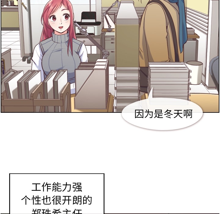 郑主任为何这样[h漫]韩漫全集-郑主任为何这样-第 34 章无删减无遮挡章节图片 