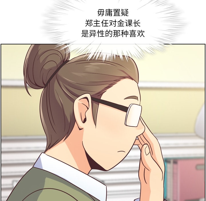 郑主任为何这样[h漫]韩漫全集-郑主任为何这样-第 34 章无删减无遮挡章节图片 
