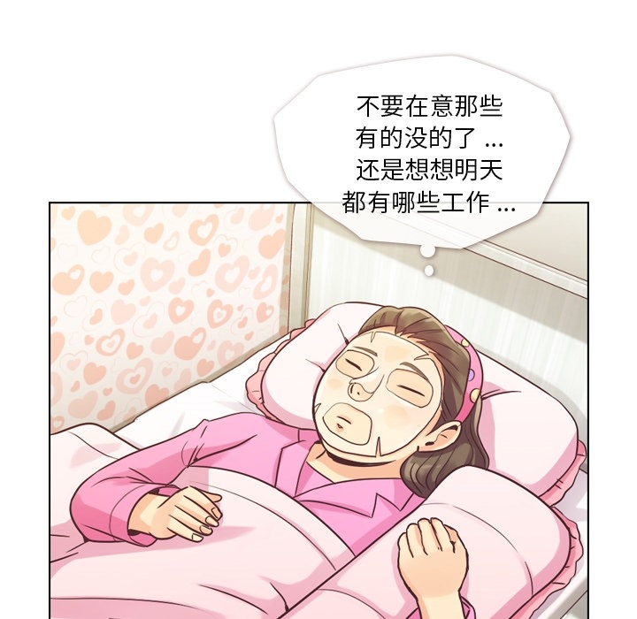 郑主任为何这样[h漫]韩漫全集-郑主任为何这样-第 34 章无删减无遮挡章节图片 