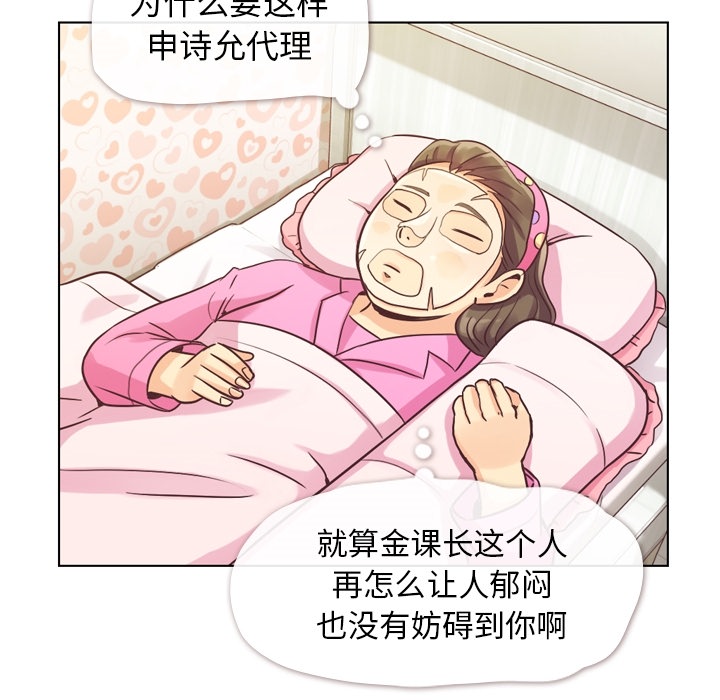 郑主任为何这样[h漫]韩漫全集-郑主任为何这样-第 34 章无删减无遮挡章节图片 