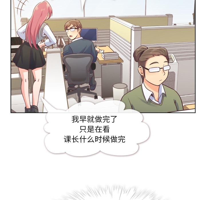 郑主任为何这样[h漫]韩漫全集-郑主任为何这样-第 34 章无删减无遮挡章节图片 