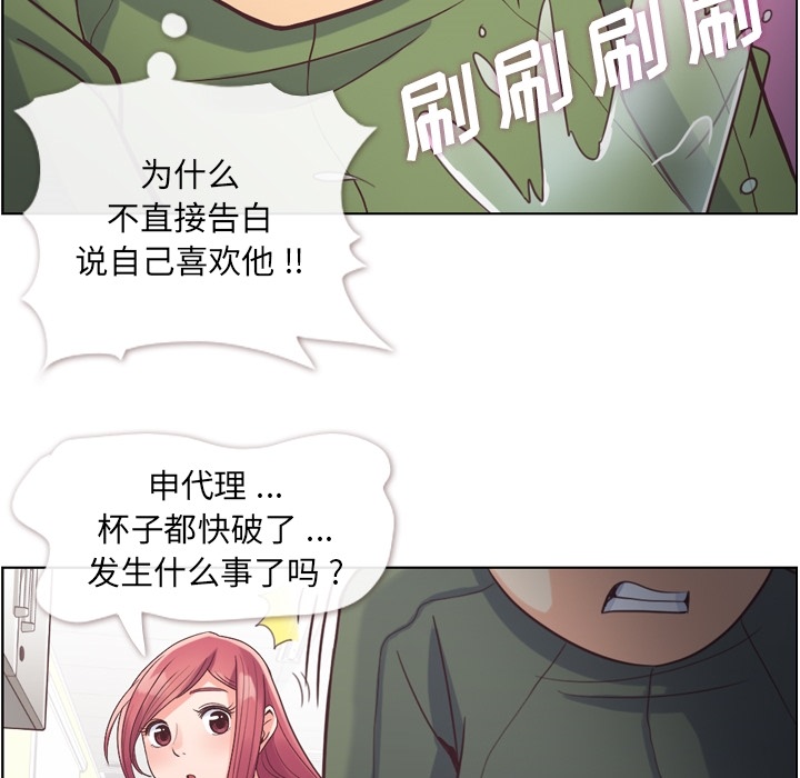 郑主任为何这样[h漫]韩漫全集-郑主任为何这样-第 35 章无删减无遮挡章节图片 